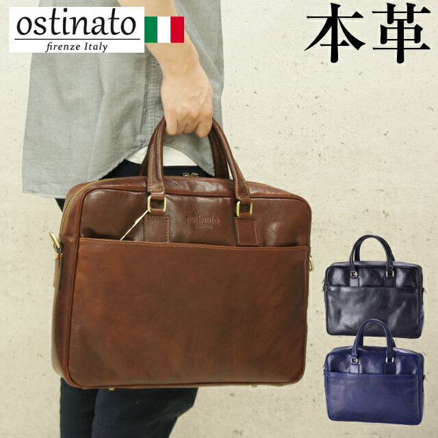 楽天市場】ビジネスバッグ 本革(生産国イタリア)(メンズ 楽天市場】ビジネスバッグ 本革(生産国イタリア)(メンズ