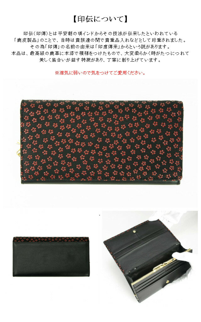 印伝 財布 レディース/印伝(いんでん) 長財...の紹介画像2