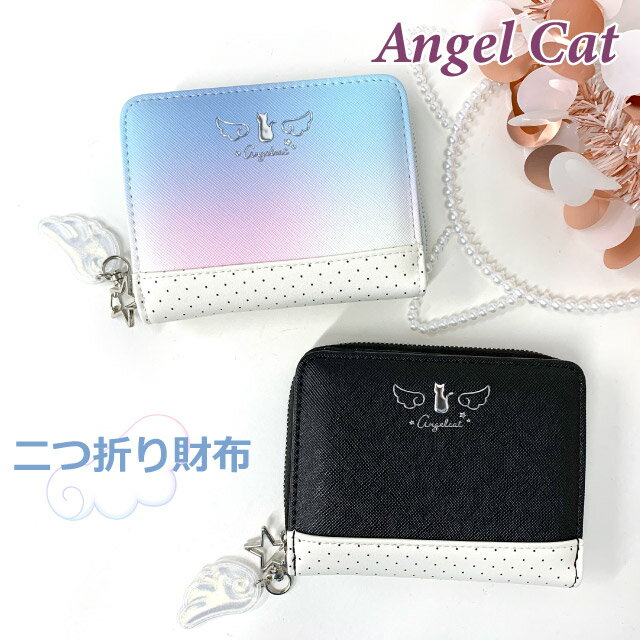 財布 子供 女の子 エンジェルキャット ラウンド二つ折り財布 2つ折り財布 ミニ財布 小学生 中学生 キッ..