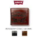 財布 メンズ(中学生・高校生) 【ラッピング袋無料】財布 メンズ 二つ折り レザー Levi's リーバイス ツーホース 二つ折り財布 22518306 財布 男の子 中学生 パスケース 高校生 さいふ 二つ折り 男子 定期入れ付き ブラック 黒 茶 人気 おすすめ 通販 プレゼント クリスマス 父の日 お誕生日