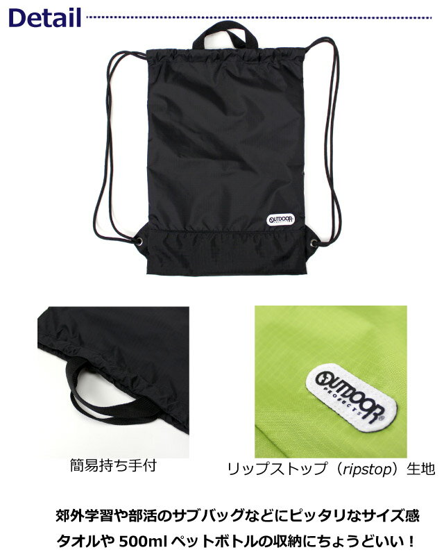 プールバッグ 男の子 ナップサック OUTDOOR PRODUCTS アウトドアプロダクツ ナップ...