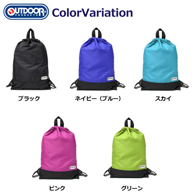 プールバッグ 男の子 ナップサック OUTDOOR PRODUCTS アウトドアプロダクツ ナップ...