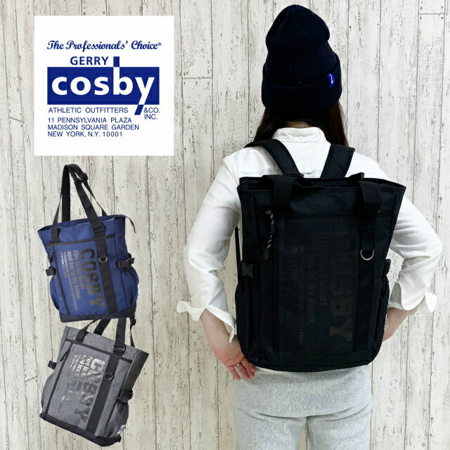 2wayバッグ リュック 塾用 cosby コスビー 2wayトートバッグ[7000400]通学 ノートPC A4 リュックサック ショルダー トートバッグ 肩掛け おしゃれ 旅行 通塾 男の子 男子 習い事 2wayリュック メンズ 通勤バッグ かっこいい 男性 リュックサック 黒 紺 グレー