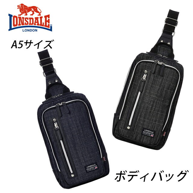 【ラッピング袋無料】メンズ ボディバッグ おしゃれ かっこいい LONSDALE ロンズデール DM ボディバッグ 80020 ボディーバッグ メンズ 男性用 ワンショルダーバッグ 肩掛け 斜めがけ デニム ブラック ネイビー A5サイズ ペットボトル アウトドア キッズ スポーツ 旅行