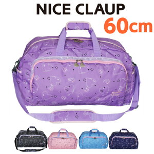 ボストンバッグ 修学旅行 女の子 NICE CLUAP(ナイスクラップ)ラブバニー ボストン 60cm 42L nc358 送料無料 2019年モデル新作 ショルダー付き ジュニア うさぎ ハート かわいい 林間学校 バック 旅行 女子 宿泊学習 小学生 小学校 キッズ 子供用 黒 紺 紫 ピンク 水色