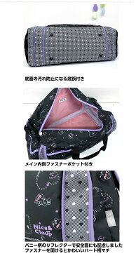 ボストンバッグ 修学旅行 女の子 NICE CLUAP ナイスクラップ ラブバニー 拡張ボストン 38L〜46L nc359 送料無料 2019年モデル新作 ショルダー付き ジュニア うさぎ ハート かわいい 林間学校 バック 旅行 女子 拡張型 小学生 小学校 キッズ 子供用 黒 紺 紫 ピンク 水色