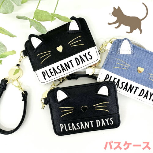 楽天スーパーsale 30 Off 3割引き パスケース 子供用 Loosely ネコフェイス 1面 パスケース Shp 190 定期入れ パス ケース リール リール付き 高校生 中学生 小学生 ストラップ付き セール スーパーセール 入学 新学期 日本代購流行生活代購館 Myjp 日本代購 楽天スーパーsale 30 Off 3割引き パスケース 子供用 Loosely ネコフェイス 1面 パスケース Shp 190 定期入れ パス ケース リール リール付き 高校生 中学生 小学生 ストラップ付き セール スーパーセール 入学 新学期 日本代購流行生活代購館 Myjp 日本代購