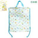 体操着入れ ナップサック 女の子 すみっコぐらし もぐらのおうち キルトナップサック su266sa リュック 巾着リュック 体操服入れ 体操服袋 入学グッズ ...