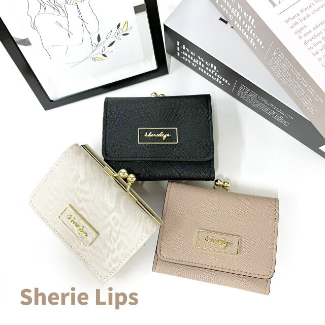 シェリーリップス 財布 女の子 【ラッピング袋無料】ミニ財布 がま口 レディース Sherie Lips レザーサンドブローチ ミニ口金財布 wuz-305 三つ折り財布 女子高生 財布 3つ折り レディース財布 中学生 修学旅行 お財布 小学生 高学年 誕生日プレゼント クリスマスプレゼント 大人 かわいい おしゃれ 黒