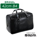 銀行カバン ボストン G-GUST 合皮ボストンバッグ 42cm B4サイズ対応 鍵付き 10445 メンズ ビジネスバッグ 大容量 メンズバッグ ボストンバッグ 合皮 日本製 豊岡製 丈夫 銀行かばん 銀行ボストン 男性 カバン 外交 金融 集金バッグ ビジネスバック ブリーフケース 黒