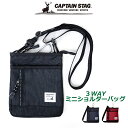 ショルダーバッグ メンズ 斜め掛け CAPTAIN STAG キャプテンスタッグ 3wayミニショルダーバッグ 126300 ミニポーチ チョークバッグ カラビ...