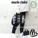 トートバッグ ミニ レディース marie claire マリ クレール Hardy トートバッグ Sサイズ 240-121 大人 トートバック 女性 レディースバッグ ショルダーバッグ 2way ショルダーバック 斜めがけ ミニトート 人気 ブランド おしゃれ シンプル ナチュラル キャンバス マリクレ