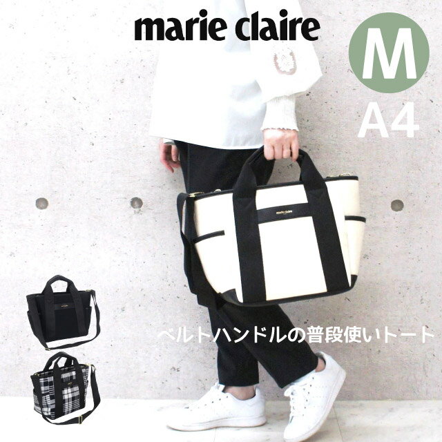 g[gobO fB[X l marie claire }EN[ Hardy g[gobO MTCY 240-122 ʋ  fB[XobO V_[obO 2way V_[obN ΂߂ V_[obN lC uh  Vv i` LoX }N a4