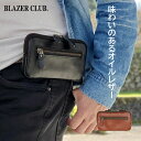 BLAZER CLUB オイル革 ベルトポーチ 25898 ポーチ ミニ メンズ ベルト通し ベルトに通せる アイコスケース スマホケース アイコスポーチ 小物入れ お出かけ 旅行 男性 祖父 父 プレゼント 誕生日 クリスマス 革 レザー 小銭入れ カードケース スマホポーチ ベルトポーチ