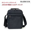 ショルダーバッグ メンズ 斜めがけ かっこいい BLAZER CLUB ブレザークラブ PUコート ショルダーバッグ 33754 ショルダーバック メンズ 男性用 肩掛け 斜め掛け ブラック 黒 旅行 合皮 2ルーム 大人 通勤 ビジネス 父の日 敬老の日 プレゼント 斜めがけバッグ