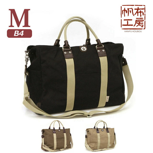 ۹˼(ϥץܥ)TRIP ܥȥХå M[3x83]ǥ ܥȥХå ι  ȡȥХå Хå 2 Хå ι  ܥȥ ܥȥХå bostonbag men's lady's  Ϥפܤ ܤȤФä  ͵