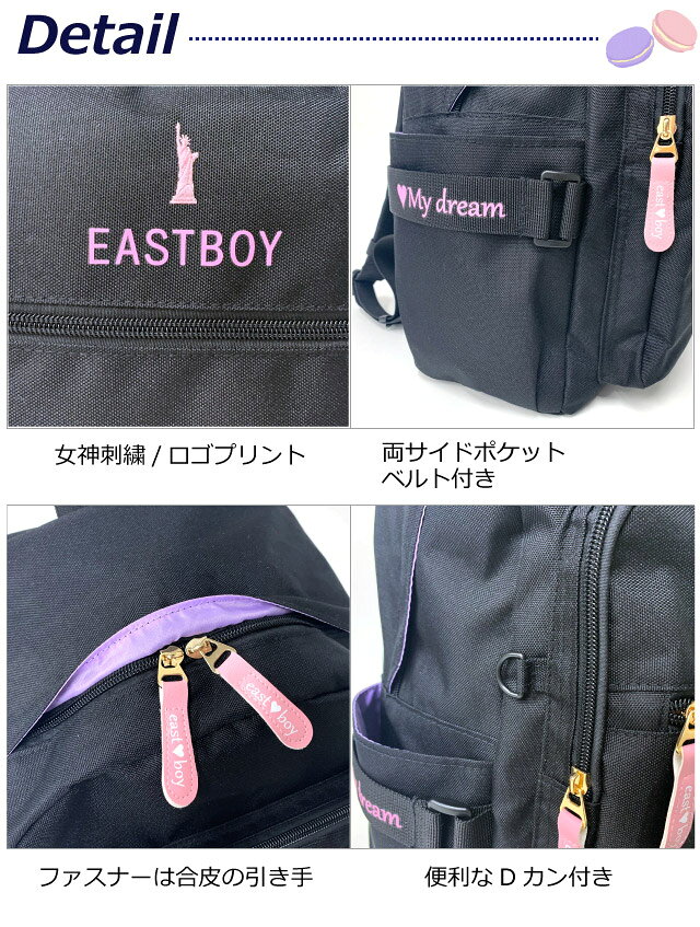 イーストボーイ リュック 小学生 高学年 女の子 EAST BOY マカロン リュック 19L e...