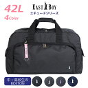 ボストンバッグ 修学旅行 女の子 EAST BOY イーストボーイ エチュード ボストンバッグ 60cm 42L eba52 ショルダー付き シンプル ボストン バッグ 中学生 高校生 林間学校 バック 旅行 女子 小学生 小学校 合宿 2泊 3泊 修学 旅行 カバン レディース 宿泊学習 黒 紺 おしゃれ