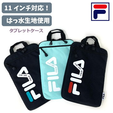 タブレットケース 小学生 男子 FILA ヴァーティカルロゴ PC縦ショルダー 撥水 fl-50991 11インチ対応 PCバッグ かわいい 小学校 女子 高学年 低学年 PCバッグ レディース 高校生 中学生 タブレットポーチ 大きめ 汎用 10.5 iPad 収納 タブレットバッグ おしゃれ B5 通学