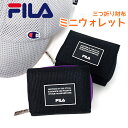 キッズ 財布 おしゃれ FILA フィラ ラバーワッペン ミニ財布 fl-812 コンパクト 中学生 さいふ おしゃれ 小学生 高校生 ミニ財布 おすすめ 三つ折り財布 3つ折り財布 女の子 キッズ 財布 小学生 中学生 高校生 スポかわ 人気 ブランド 小さめ 財布 ミニウォレット 黒 紫