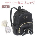 【ラッピング袋無料】かわいい ミニリュック CHERISH Petit スカラップリボン ミニDパック lsx-613 キッズ リュック 高学年 低学年 リュッ...
