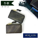 ▼楽天キャンペーン▼ MICHEL KLEIN ミッシェルクラン ヴァルール 弾力性とコシにある上質な飛騨牛レザーを使用。外装の刷毛塗りはミッシェルクランの作品からインスパイアされています。 職人の手作業によるゴールドパールのムラ感のコントラストが目を引くデザイン。ラグジュアリー感のあるシリーズです。 商品詳細 商品名 MICHEL KLEIN ヴァルール 5連キーケース 商品番号 mk102 素　材 牛革(飛騨牛レザー) カラー 2色（ブラック・カーキ） サイズ 約W12×H7×D2cm 重量 約100g 生産国 ベトナム 仕様 5連キーケース(小フリーポケット) 2重マルカン付き(スマートキー収納ポケット) フリーポケット×2 背面ポケット ※手作業でゴールドパールを刷毛塗りしておりますので、模様の出方が商品ごとに異なります お祝いやイベントギフト・季節の贈り物に 誕生日・クリスマス・御祝い・プレゼント・入学祝い・進学祝い・ギフト・父の日・敬老の日・バレンタインデー・就職祝い・春財布 配送業者 主に佐川急便・ゆうパック アイテム名 財布 小物 雑貨 キーホルダー キーケース キーリング 鍵入れ 鍵ケース 対　象 メンズ・男性・男性用・紳士・紳士用・大人・ビジネスマン・お父さん・父親・彼氏・おじいちゃん・祖父・社会人・大学生・高校生・men's 10代 20代 30代 40代 50代 用　途 プライベート・ビジネス・お買い物・旅行・会社・オフィス イメージ・その他 おしゃれ・かっこいい・お洒落・ブランド・人気・お手頃・安い・人気商品 黒 ブラック カーキ ゴールド 金 スマートキー スマートキーケース キーリング 革 レザー ブランド ミッシェルクラン 箱付き 5連 ファスナーキーケース 入学準備 就職活動 就活MICHEL KLEIN ミッシェルクラン ヴァルール 弾力性とコシにある上質な飛騨牛レザーを使用。外装の刷毛塗りはミッシェルクランの作品からインスパイアされています。 職人の手作業によるゴールドパールのムラ感のコントラストが目を引くデザイン。ラグジュアリー感のあるシリーズです。 商品名 MICHEL KLEIN ヴァルール 5連キーケース 商品番号 mk102 サイズ 約W12×H7×D2cm 素材 牛革(飛騨牛レザー) 生産国 ベトナム 仕様 5連キーケース(小フリーポケット) 2重マルカン付き(スマートキー収納ポケット) フリーポケット×2 背面ポケット ※手作業でゴールドパールを刷毛塗りしておりますので、模様の出方が商品ごとに異なります 「かばんや」では商品をご購入頂くと、 「世界の子どもにワクチンを 日本委員会(JCV)」へ 売上の一部を寄付する活動を行っております。 「世界の子どもたちにワクチンを」詳しくはこちら&rarr;