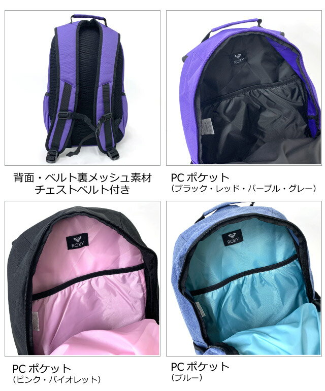 ロキシー リュック 25l 通学リュック ROXY GOOUT リュックサック 20L〜25L 保冷機能付き rbg221301 バッグ デイパック 通学 ブラック 女の子 女子 男の子 男子 中学生 高校生 小学生 大学生 高学年 ブランド 部活 おしゃれ レディース 通学バッグ 修学旅行 部活 サブバッグ