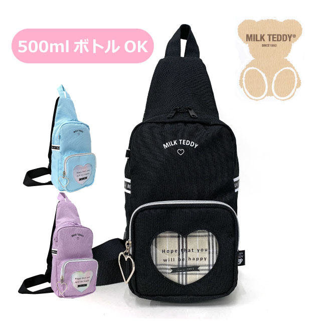 Belt Bags - ボディバッグ キッズ 女の子 小学生 ハートテディ ボディバック マスコット無し お出かけバッグ ショルダーバッグ 斜めがけ ワンショルダーバッグ 斜めがけバッグ キッズバッグ ボディーバッグ 斜 めがけ 低学年 幼稚園 高学年 黒 紫 ハート グッズ バッグ sle-641-bdn