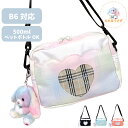 【ラッピング袋無料】ショルダーバッグ キッズ 女の子 anilet+ スカラップクリアハート ヨコ型 ショルダー sqh-511 ショルダーバック 斜めがけバッ...