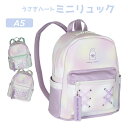 【在庫限り】ミニリュック 女の子 小学生 おしゃれ Pirica nonno ウサギハート ミニDパック suh-613 リュックサック かわいいリュック 子供...