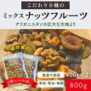 9種のミックスナッツ、フルーツ 800g