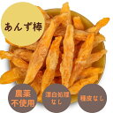 あんずスティック 300g