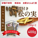 殻付き 松の実 400g|詳細画像
