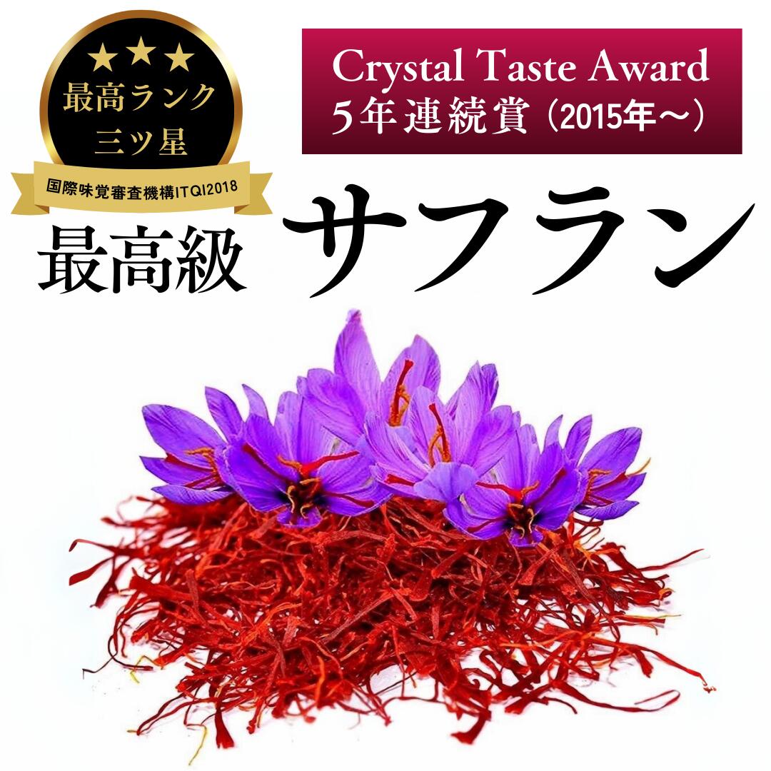 楽天市場】サフラン 最高級の通販