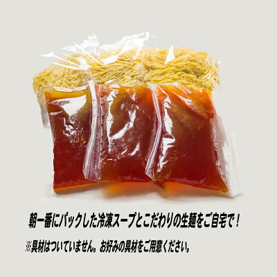 播州ラーメンひすい 播州ラーメンひすい 生麺醤油 秘伝の甘口醤油 具なし 西脇市認定店 画像2