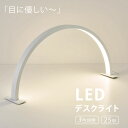 ハーフムーンライト LEDライト 卓上 リングライト 25W 明るさ調節可能 美容ランプ デスクライト テーブルライト ネイルライト ビューティー LED 電気...