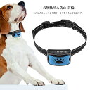 犬無駄吠え防止 しつけ 首輪 充電式 振動 ビープ音 7段階 小型犬,中型犬,大型犬 躾 吠える防止 犬鳴き声対策 安全 有効 自動訓練 ペットグッズ