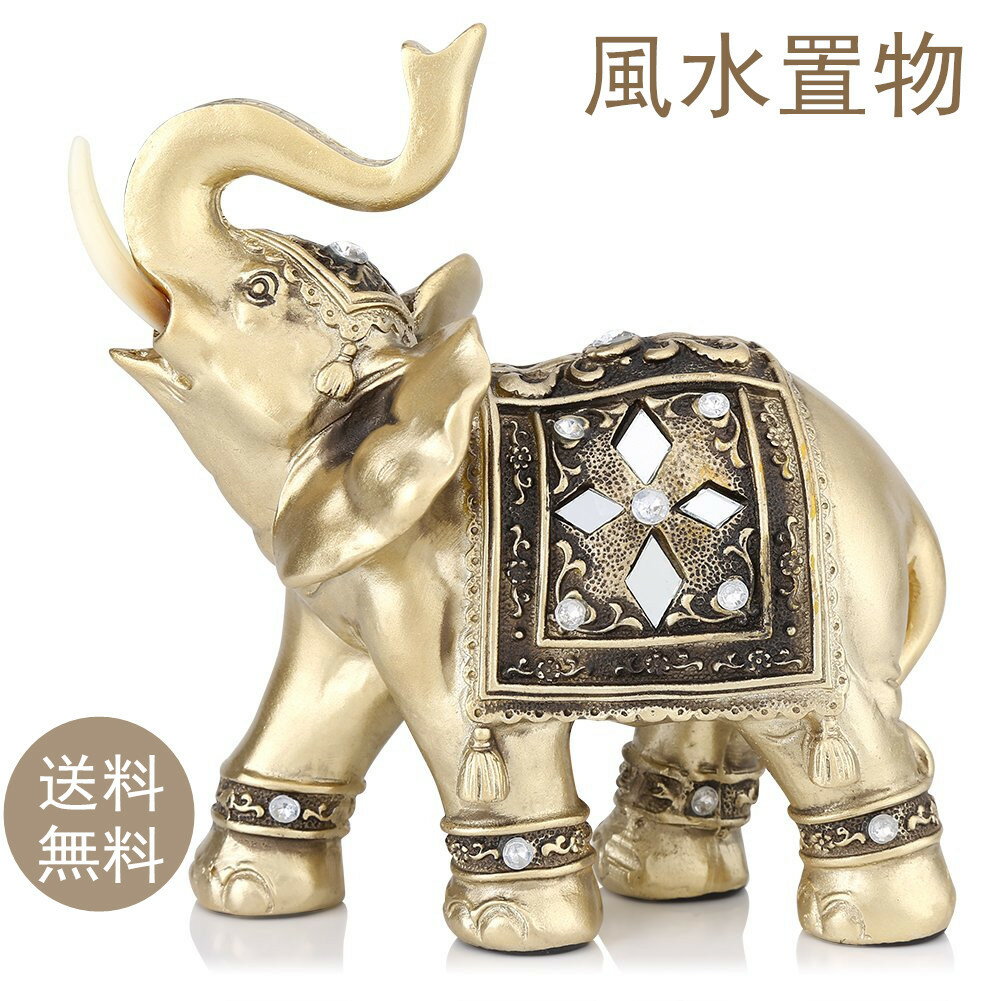 楽天市場】象 ゾウ(インテリア小物・置物|インテリア・寝具 楽天市場】象 ゾウ(インテリア小物・置物|インテリア・寝具
