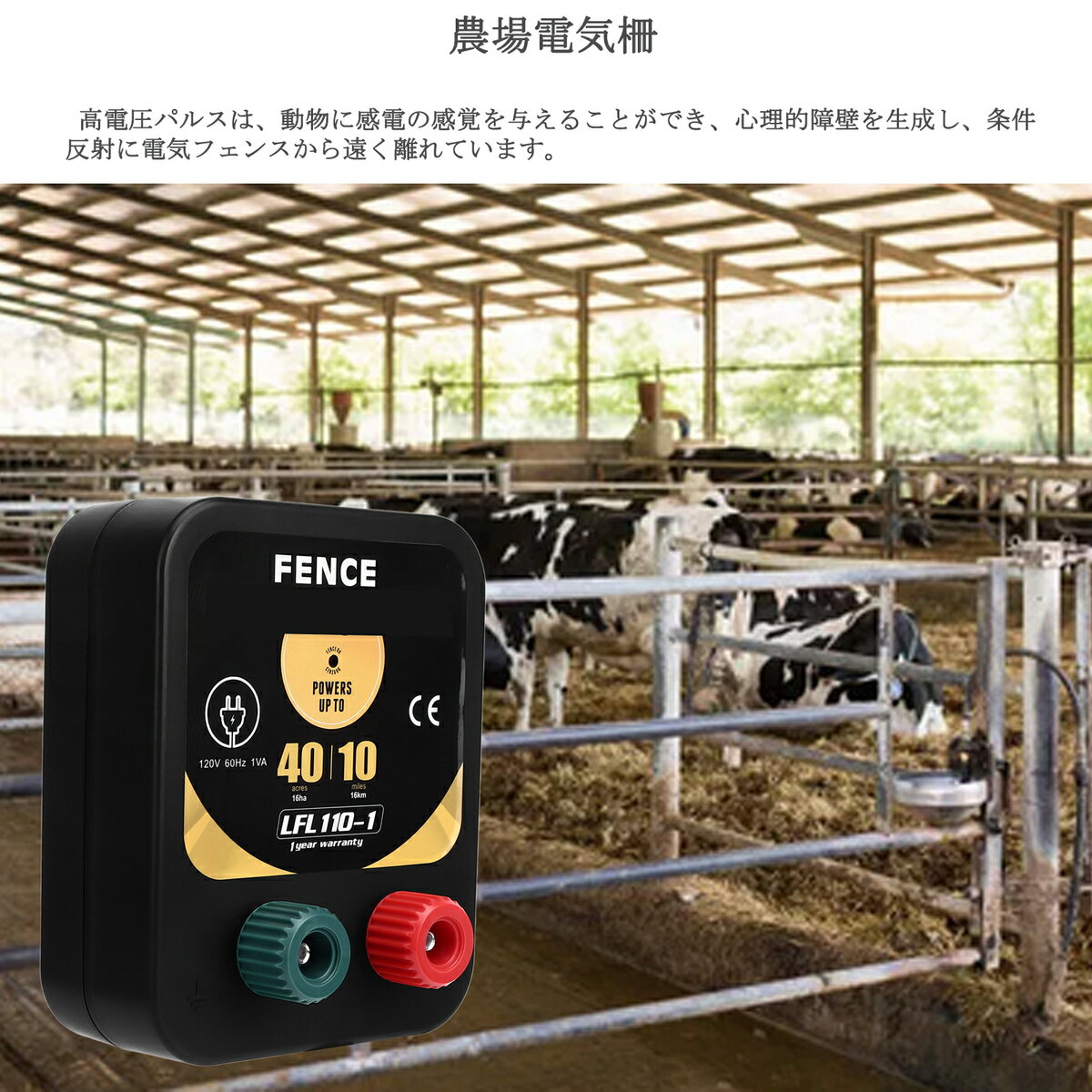 羊 牛 柵 フェンス 電気柵 0.1J パドック 運動場 設置マニュアル付き 動物 農場 耕...