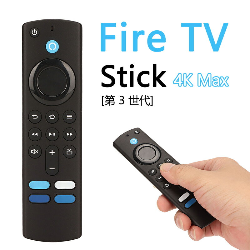 Fire TV Stick Alexa対応音声認識リモコン ファイヤースティック リモコン TVリモコン Amazon Fire TV Stick Netflix…