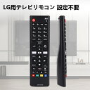 テレビリモコン 設定不要 スグに使える互換性 リモコン 液晶テレビ 専用 代替品 テレビ用リモコン  ...