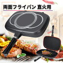 両面フライパン 両面鉄板 グルメパン レギュラー 直火 ガス 電気コンロ 対応 両面圧力 フライパン 密封 焦げ付き防止 焼き餃子 両面焼きグリル ハンバーグ ...