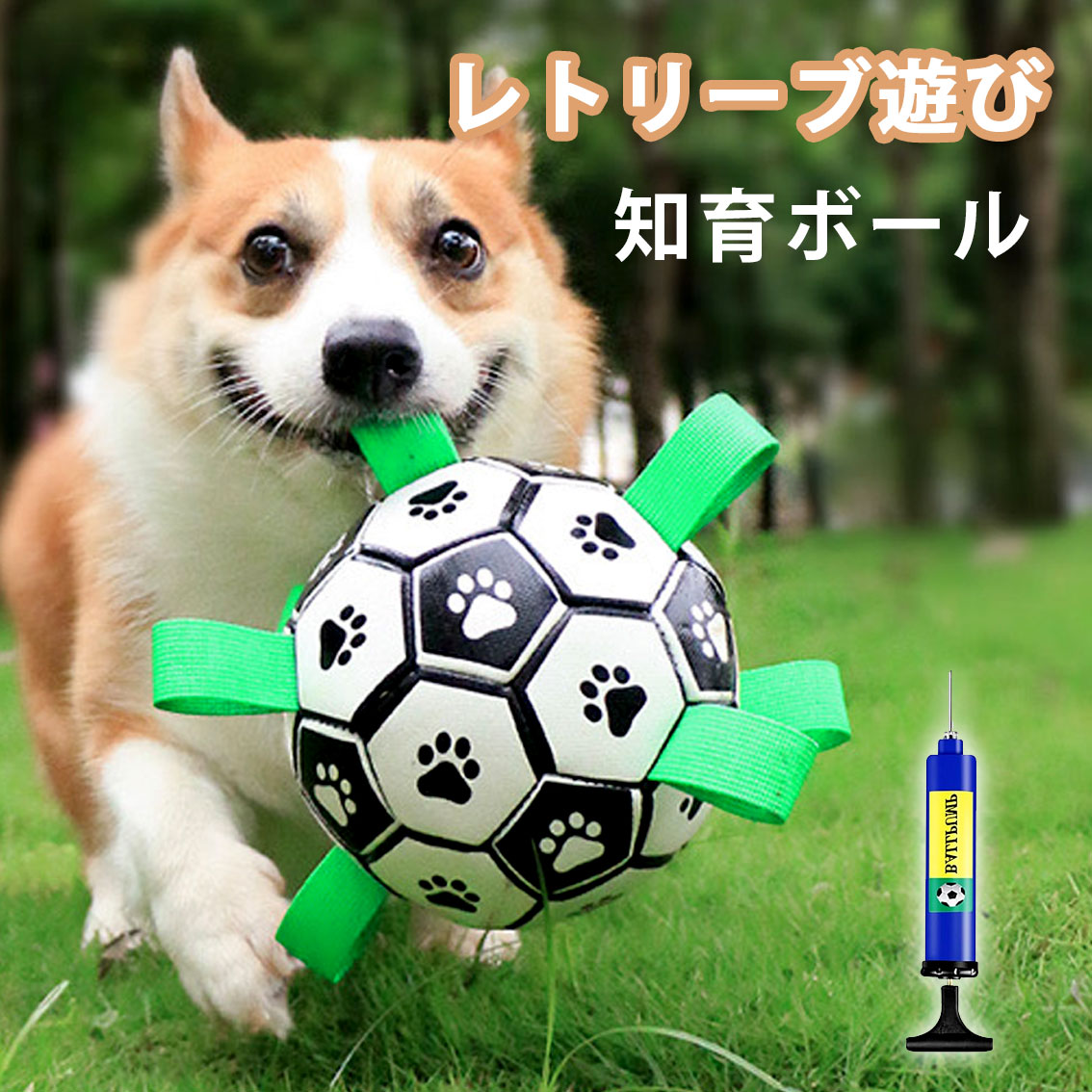 犬 おもちゃ ボール 噛む レトリーブ遊び おもちゃ 知育玩