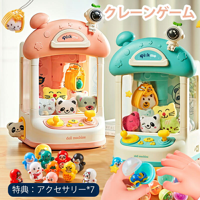 楽天市場】ufo キャッチャー 家庭 用の通販 楽天市場】ufo キャッチャー 家庭 用の通販