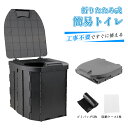★2980円で早期体験★ ポータブルトイレ 簡易トイレ 非常用トイレ 防災トイレ 消臭 大便可能 折りたたみ式 便座 イス 便器 防災グッズ アウトドア ポリマ...