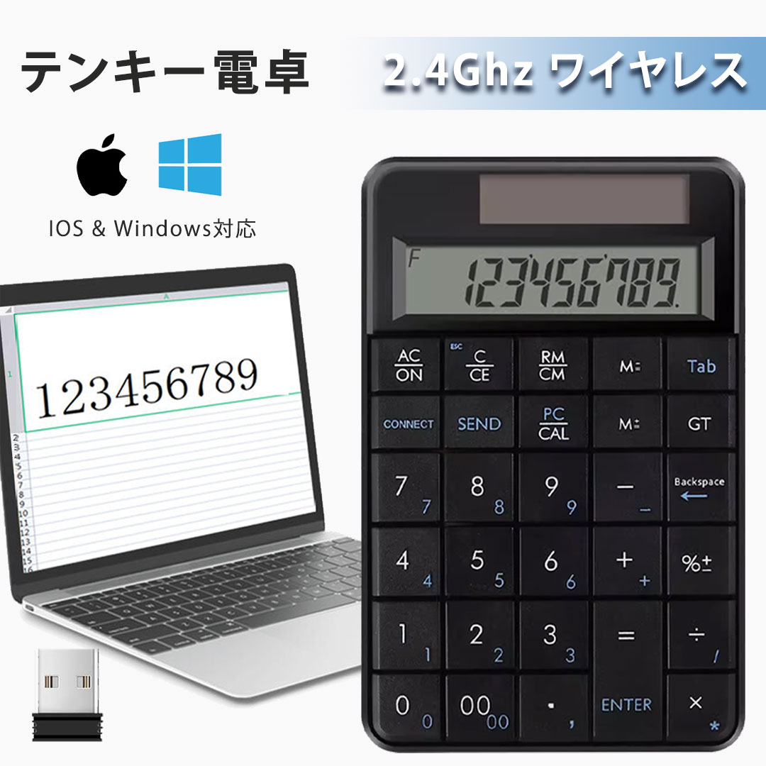 テンキー 電卓 2.4Ghz テンキー電卓 ワイヤレス 無線 キーボード 29キー USB充電 パソコン PC Windows Mac 数字キー 計算機 数字パッド 電卓付き テンキーボード キーパッド コードレス 電卓 薄型 デスク 電卓機能 小型 持ち運び コンパクト 多機能