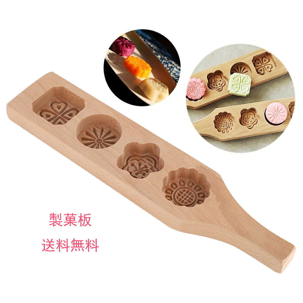 【最大1000円クーポン配布中】和菓子用器具 花柄 お菓子 DIY ケーキ作り 月餅模具 月餅型 緑豆ケーキ型 ベーキング 月餅金型モールド 焼く キッチン 天板 家庭用 業務用 母の日 プレゼントにも パイ カボチャケーキ型 かわいい