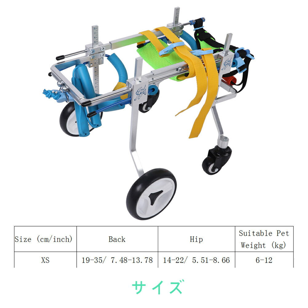 犬 猫 車椅子 補助輪 ペット車椅子 小型犬 中型犬犬用車イス ペット用車イス 障害者ペット 犬用 猫用 リハビリ用歩行補助具 後ろ足 ドッグウォーカー お散歩 補助輪 散歩車 練習車 コーギー 柴犬など 老犬 高齢犬 シニアドッグ 犬用介護 リハビリ 4輪 XS/S 3