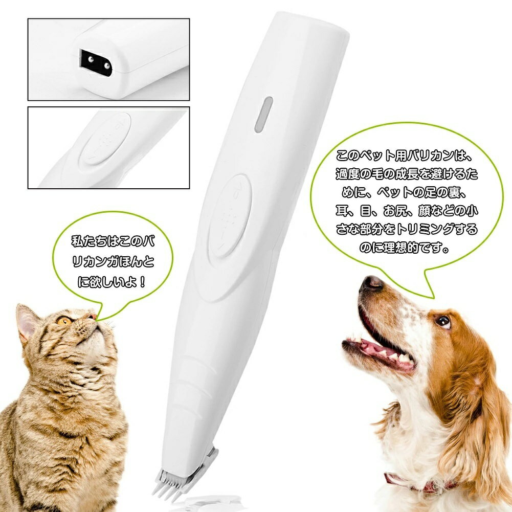 送料無料 ペットバリカン 2スピード調整可能 トリマー グルーミング 犬 猫 うさぎ 足裏 爪 散髪 換毛期 全身カット用 バリカン 軽量 プロペット 用バリカン 低騒音 自宅 家庭用 業務用 ペットグッズ Usb充電式 コードレス 送料無料 ペットバリカン 2スピード調整可能 トリマー グルーミング 犬 猫 うさぎ 足裏 爪 散髪 換毛期 全身カット用 バリカン 軽量 プロペット 用バリカン 低騒音 自宅 家庭用 業務用 ペットグッズ Usb充電式 コードレス