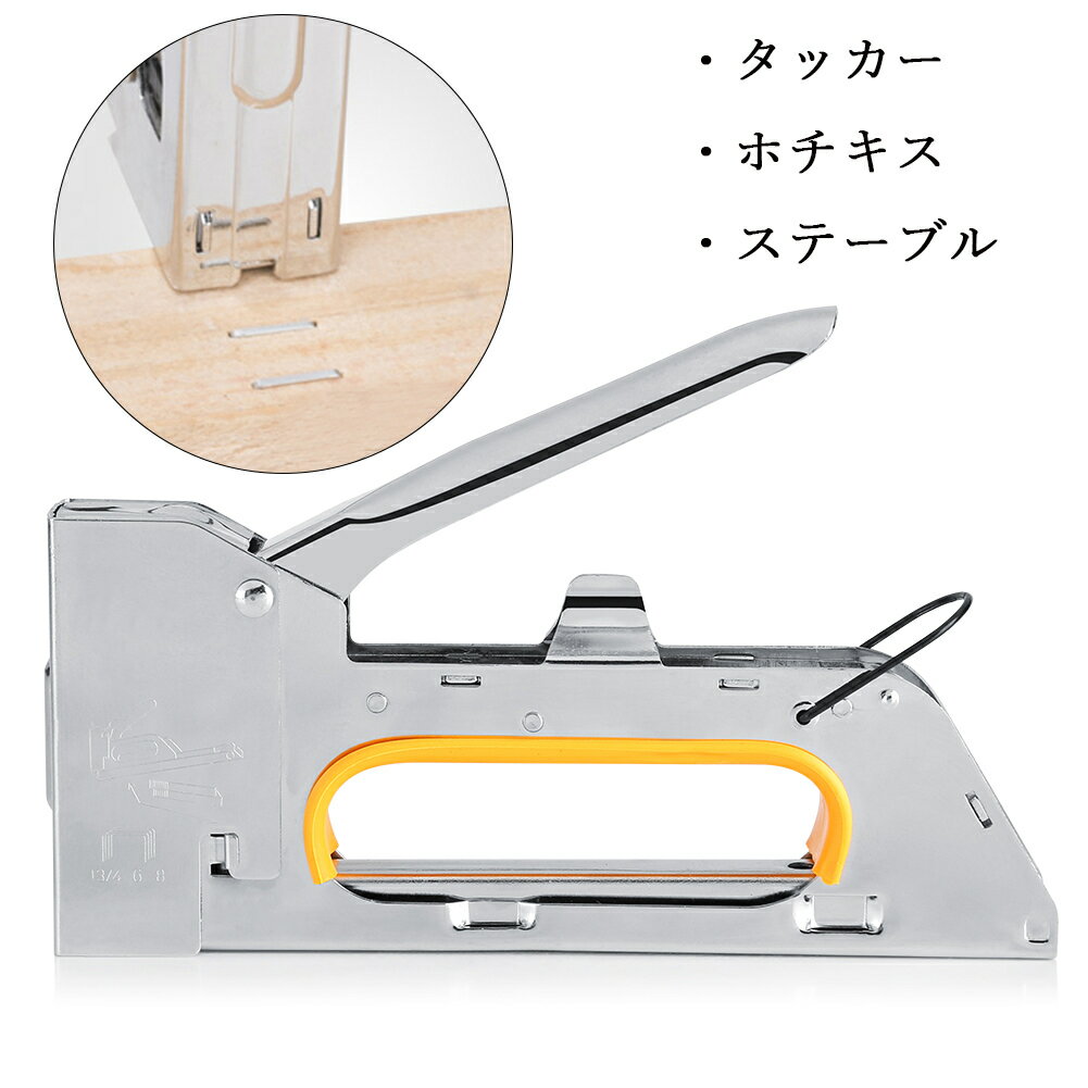 送料無料　タッカー ホチキス ステ